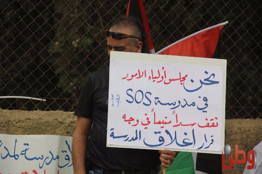 منظمة SOS تقرر اغلاق مدرسة "هيرمان جماينر" ببيت لحم
